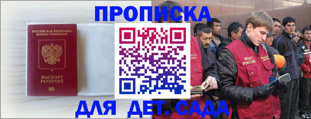 найти адрес прописки в Гусь-Хрустальном