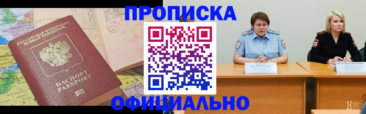 где прописаться в Гусь-Хрустальном