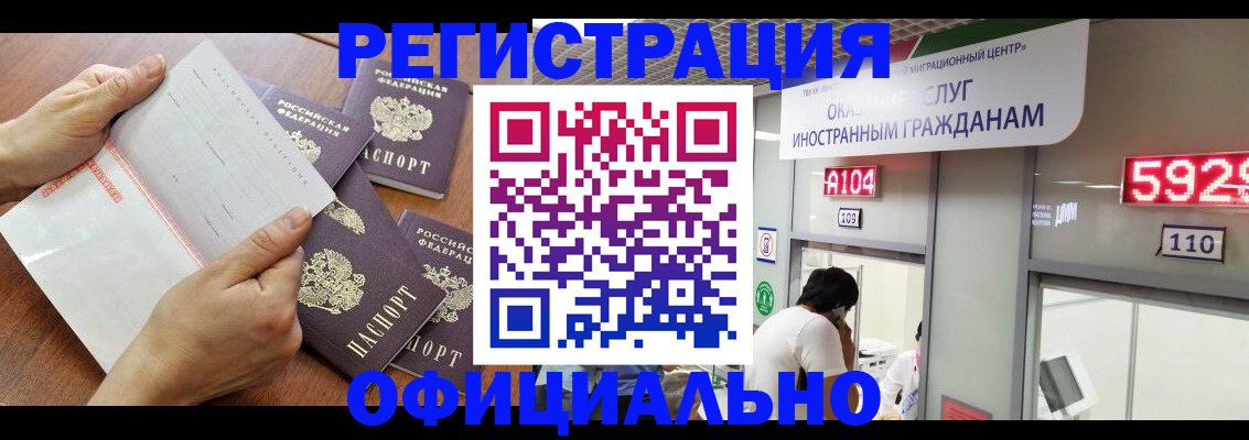 регистрация в Гусь-Хрустальном