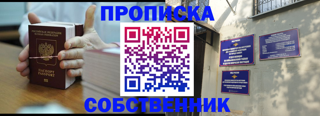 временная регистрация собственник в Гусь-Хрустальном