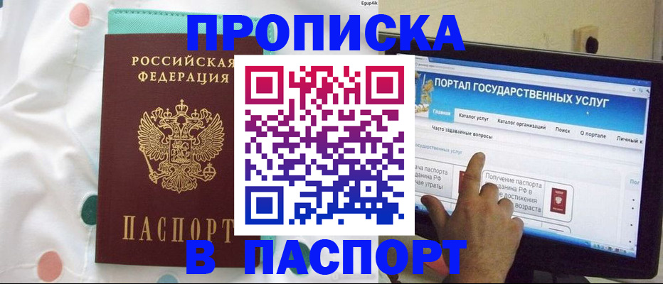 временная регистрация для всех в Гусь-Хрустальном