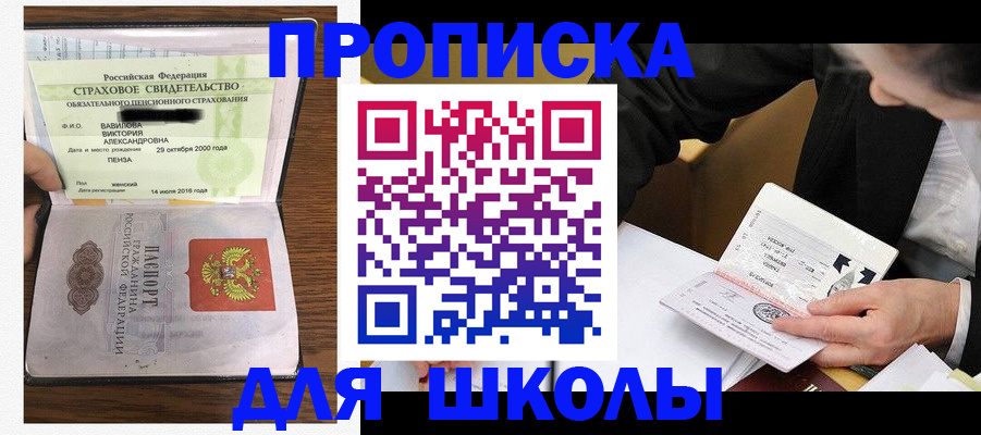 временная регистрация недорого в Гусь-Хрустальном