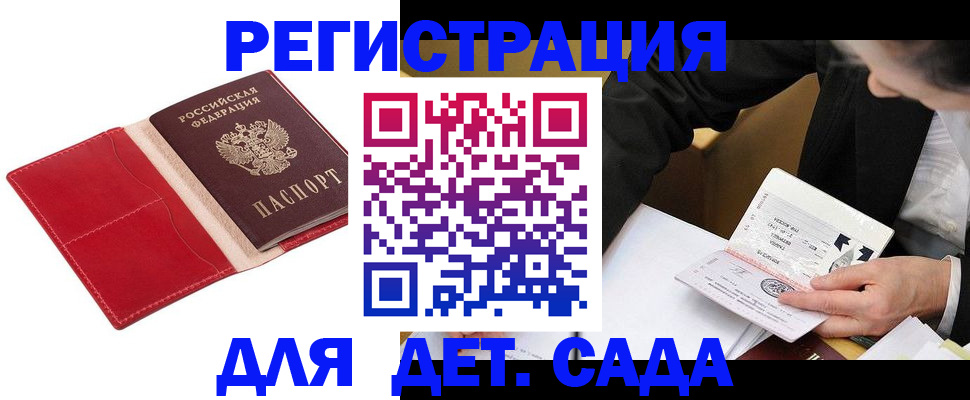 регистрация в Гусь-Хрустальном