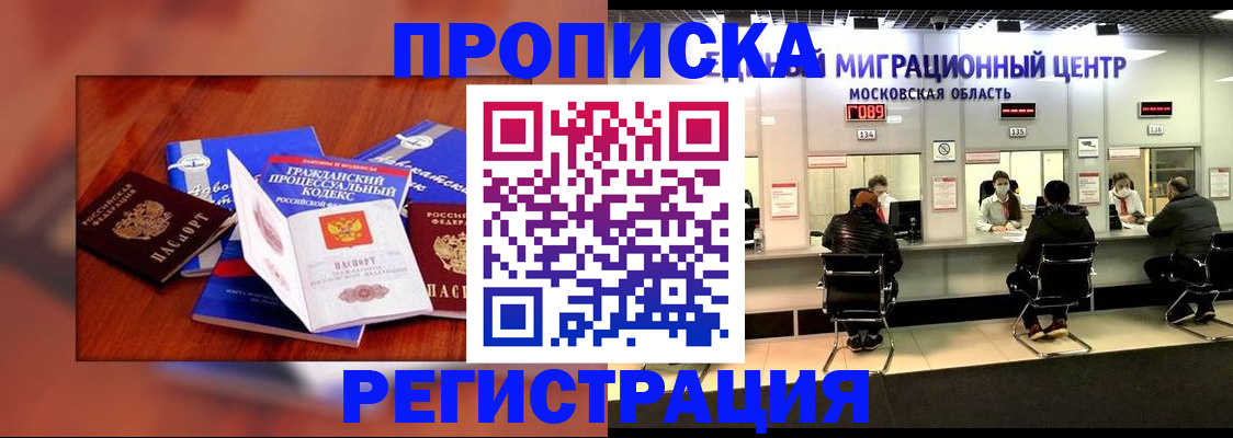 временная регистрация надежно в Гусь-Хрустальном