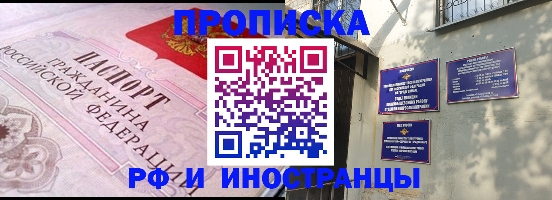прописка паспорт в Гусь-Хрустальном