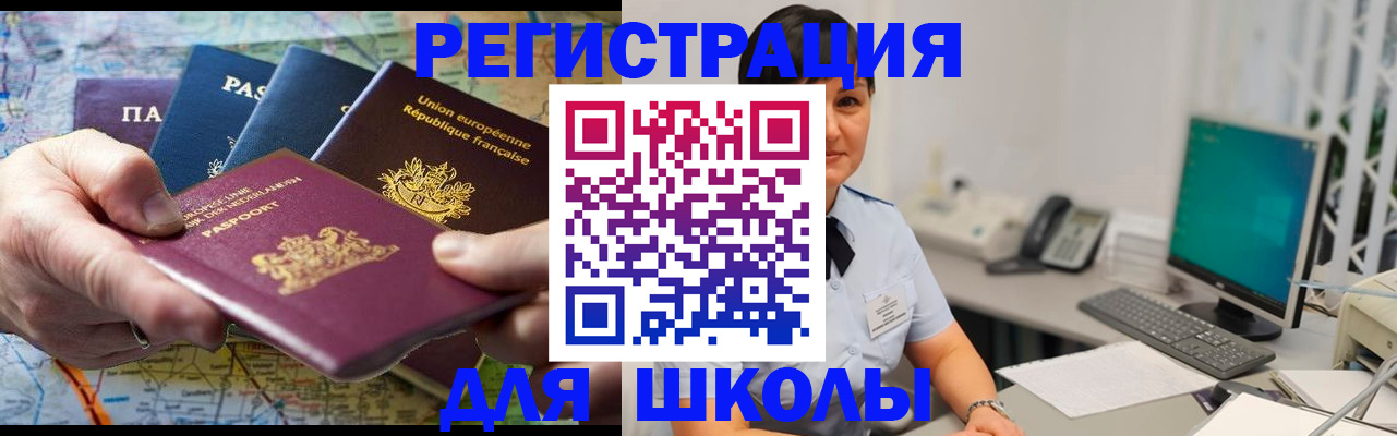 прописка для кредита в Гусь-Хрустальном